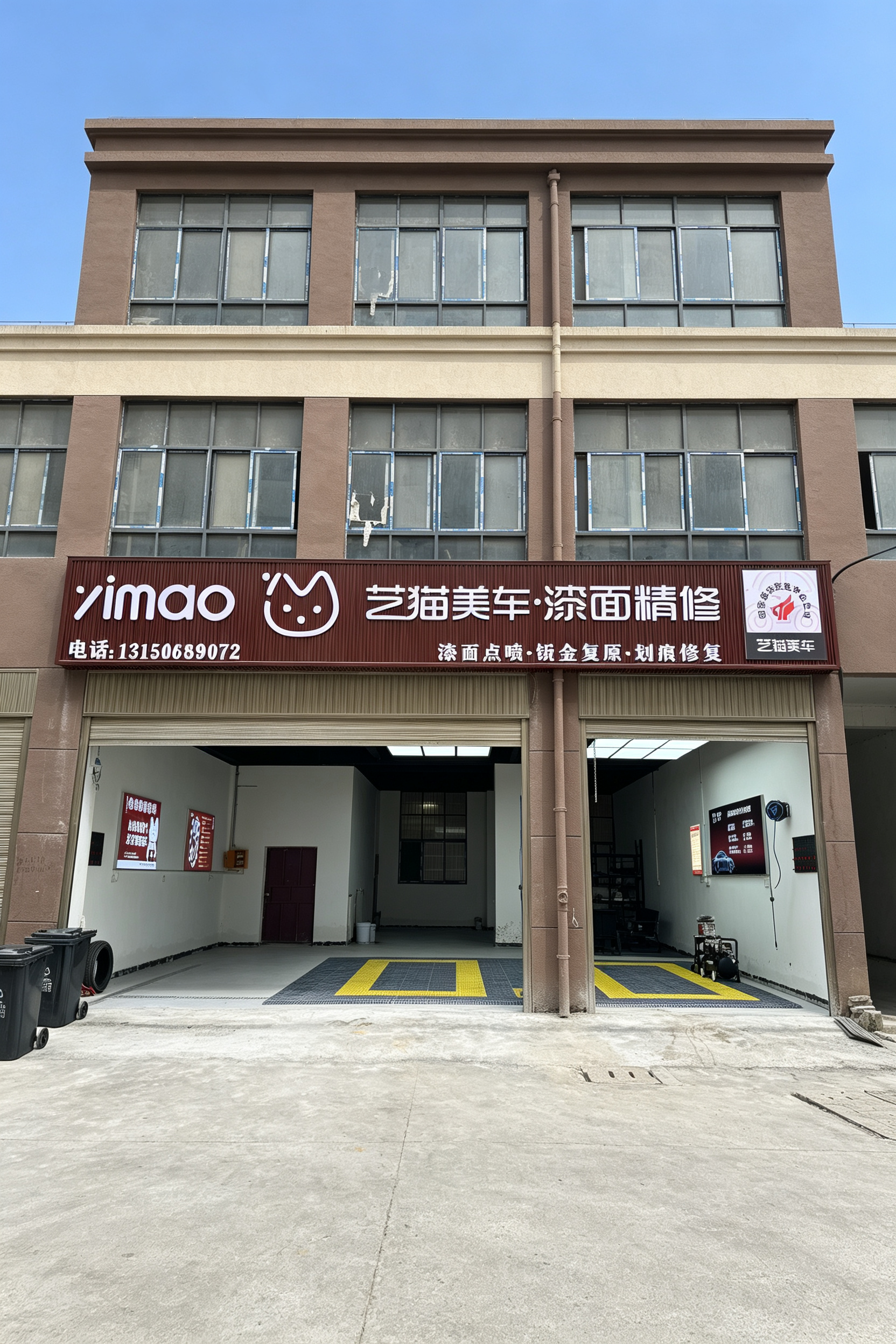 艺猫·昭阳形象店